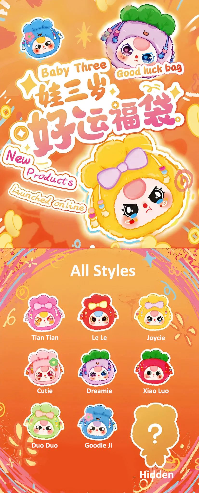 Baby Three Good Luck Bag Plush Series Single Box