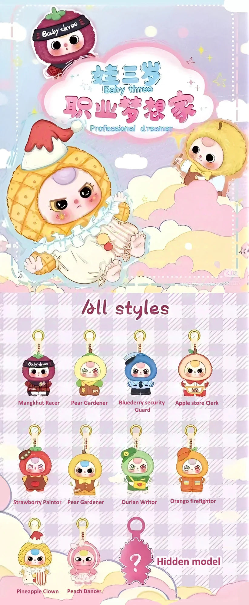 Baby Three Professional Dreamer Plush Single Box