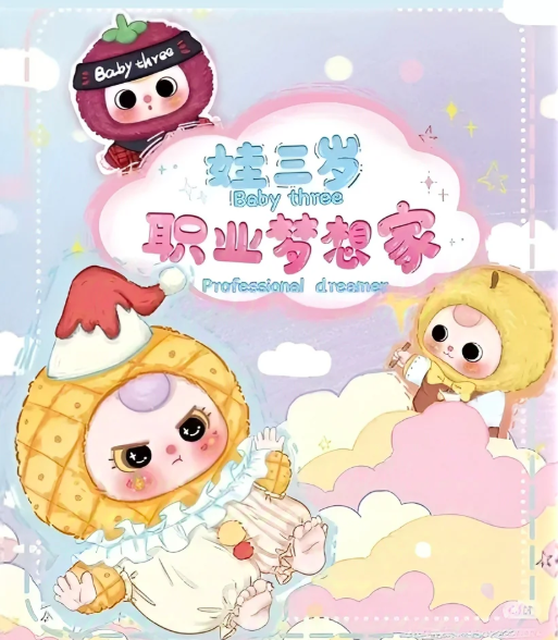 Baby Three Professional Dreamer Plush Single Box